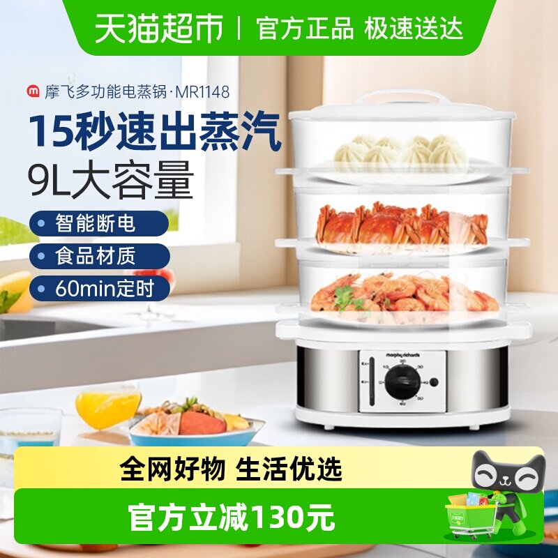 摩飞电蒸锅蒸煮锅蒸箱蒸笼煮蛋器多功能家用大容量蒸汽锅自动断电