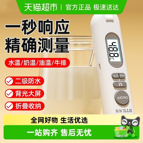 邦特探针式温度计水温计油温计