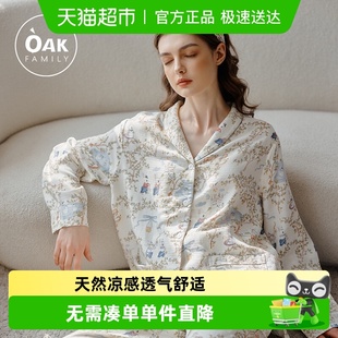 Oak 产后哺乳睡衣空调家居服女 Family孕妇月子服春秋竹棉纱布薄款