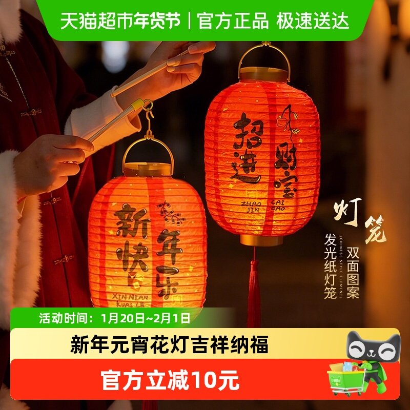 新年灯笼2026新款儿童手提国风传统纸灯笼春节马年元宵节纳福迎新,玩具/童车/益智/积木/模型,手工创意粘贴类,淘宝优惠券,粉丝福利购,淘宝优惠卷