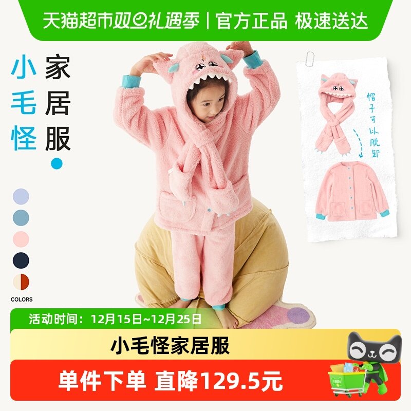 幼岚冬季双面舒棉绒家居服套装