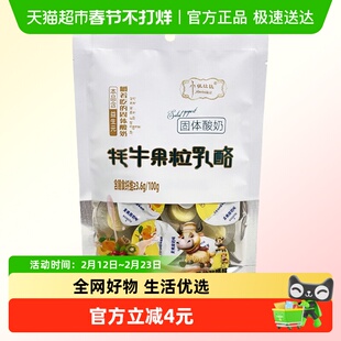 小妞比比高铁同款牦牛黄桃果粒乳酪嚼着吃的酸奶酪块零食内蒙特产