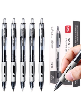 [全国26仓发货]得力按动中性笔子弹头0.5mm刷题笔碳素水笔12支装