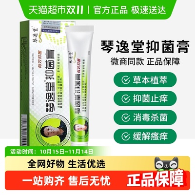 琴逸堂黄氏真菌王百草