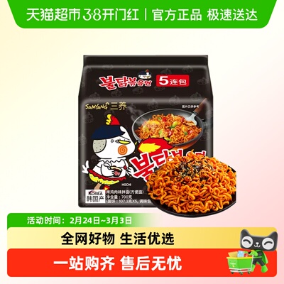 Samyang/三养火鸡面韩国进口拉面