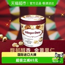 哈根达斯奶油冰淇淋夏威夷果仁味392g雪糕 2杯起购 法国进口