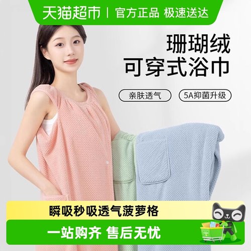 洁丽雅加厚吸水加倍柔软浴裙