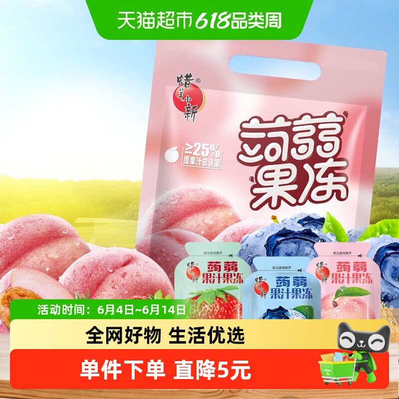 蜡笔小新蒟蒻果冻1kg多种口味吸吸果汁儿童休闲零食糖小吃解馋