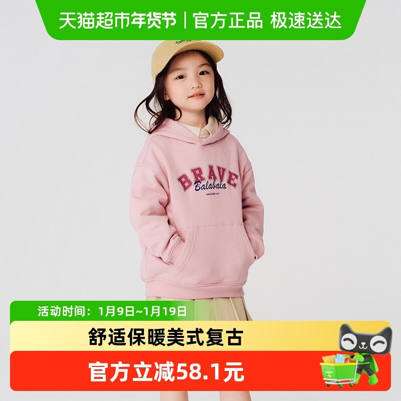 巴拉巴拉童装儿童卫衣男童秋冬女童加绒保暖连帽上衣洋气时尚舒适