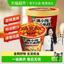 夜 满小饱肥汁米线米粉酸辣粉速食方便面泡面粉丝桶装 金靖推荐