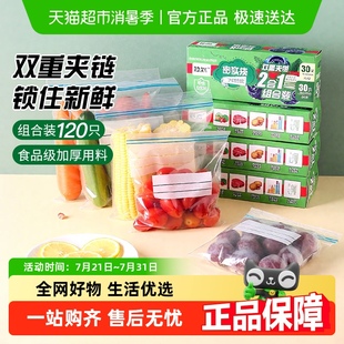 妙然保鲜密实袋食品密封袋保鲜袋食品级双层夹链加厚冰箱收纳