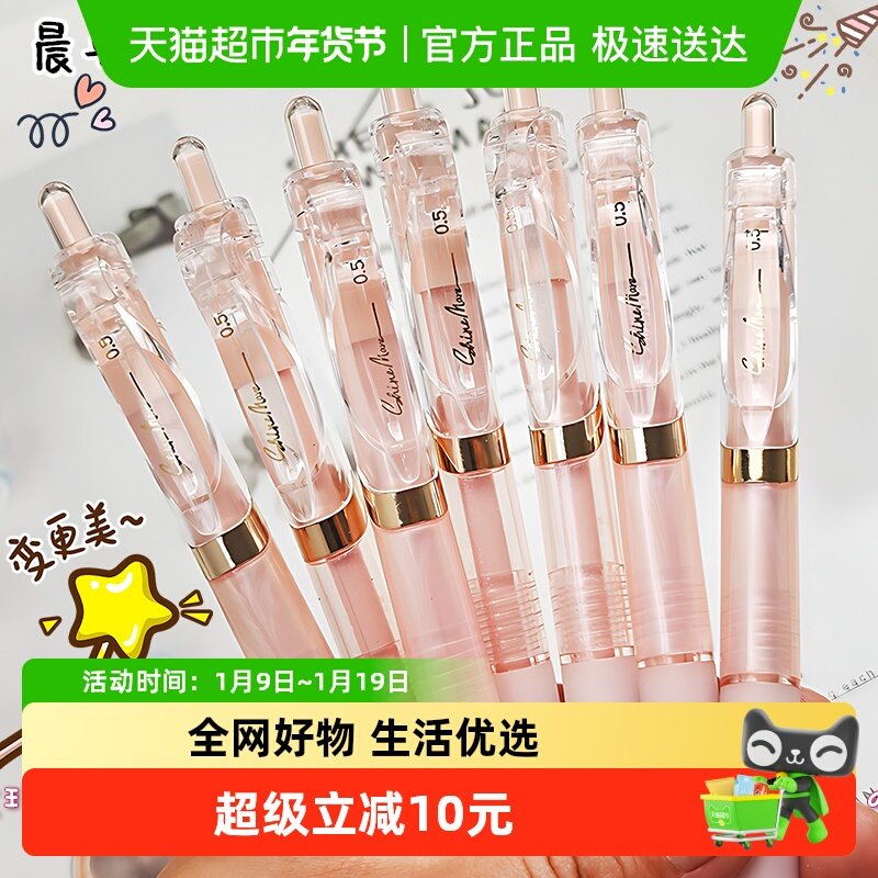 晨光高颜值K35按动中性笔st刷题笔专用小学生用考试笔0.5顺滑速干