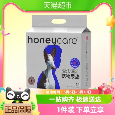 honeycare狗狗尿片加厚吸水尿不湿魔法漏斗除臭干爽尿布宠物尿垫