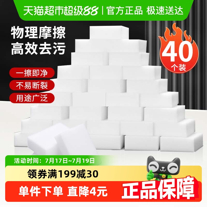 巧助手纳米海绵魔力擦清洁工具