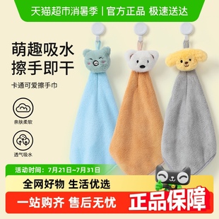 洁丽雅擦手巾25新款 吸水速干卡通加厚小毛巾儿童卫生间抹手布 挂式