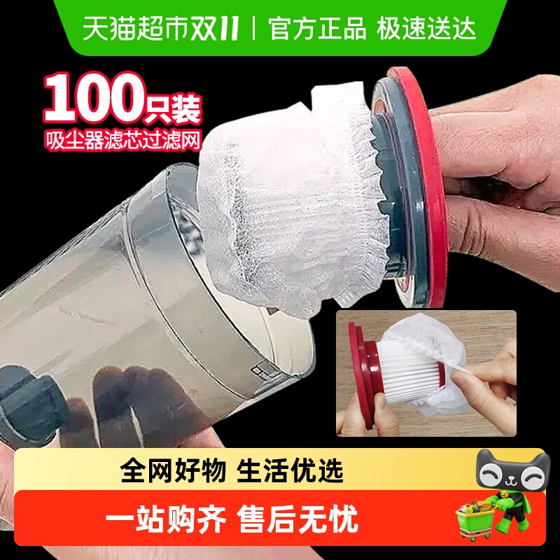 Edo无纺布一次性吸尘器滤芯尘袋