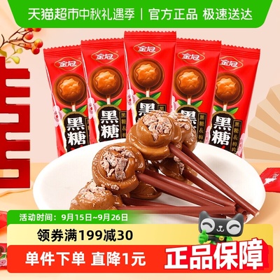金冠黑糖话梅棒棒糖