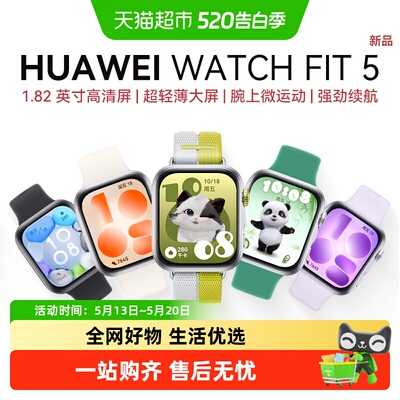 华为WATCHFIT5情绪健康管理