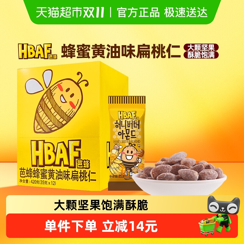 芭蜂蜂蜜扁桃仁混合坚果