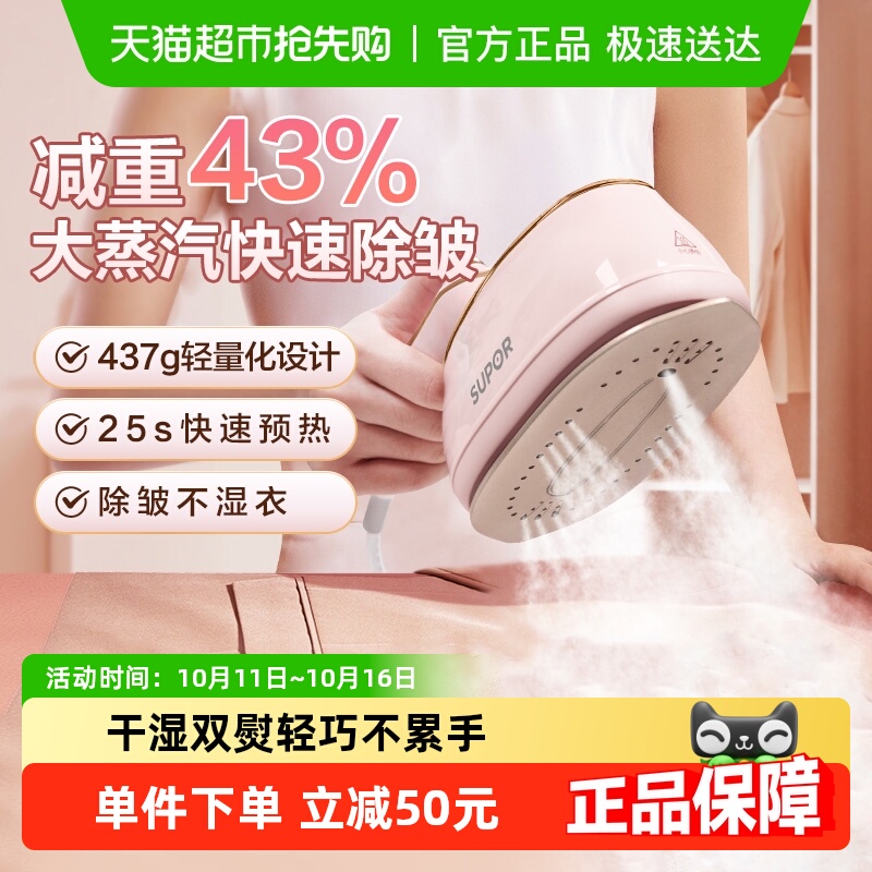 苏泊尔手持熨烫机挂烫机熨斗家用手持小型蒸汽便携式家用宿舍迷你