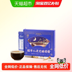 方回春堂酸枣仁灵芝百合茯苓睡前膏 古方今用精煎慢熬放松身心