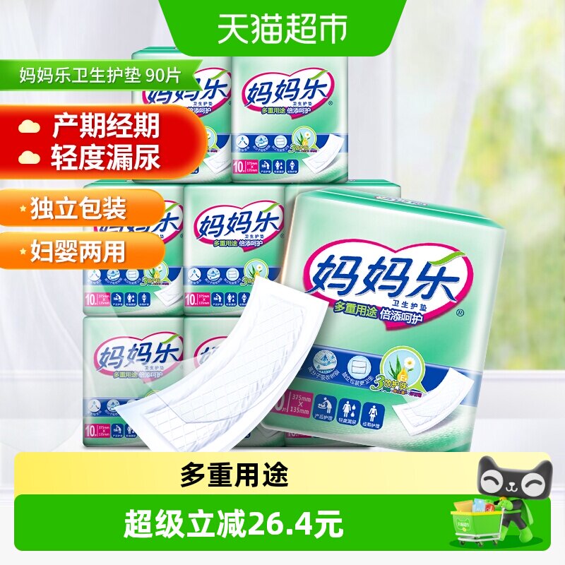 Dr．P/包大人妈妈乐90片375mm产妇卫生巾纸尿片妇婴两用垫姨妈巾
