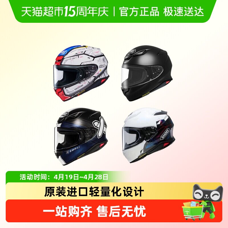 SHOEI日本进口Z8摩托车头盔马奎斯红蚂蚁赛车跑车全盔Z-8