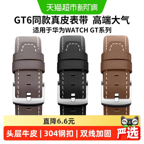 表带哥WATCHGT真皮表带