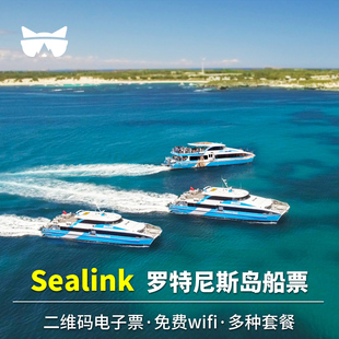 懒猫  澳大利亚 西澳罗特尼斯岛老鼠岛轮渡 Sea link船票二维码