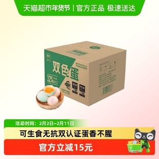 神丹无抗可生食鲜鸡蛋40枚粉壳绿壳混发谷物喂养新鲜直发无蛋腥