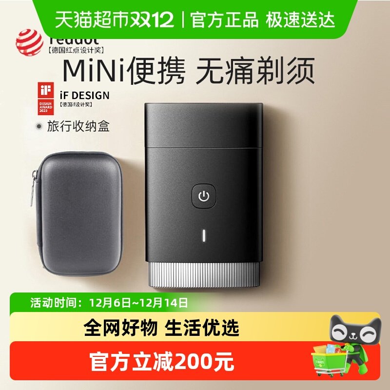 飞利浦电动剃须刀PQ888迷你便携男士胡须刀正品刮胡刀送男友礼物