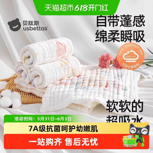 贝肽斯a类幼儿小方巾洗脸巾
