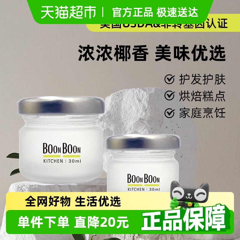 泰国冷榨椰子油BoonBoon