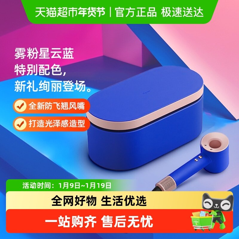 dyson/戴森HD15雾粉星云蓝电吹风机家用负离子