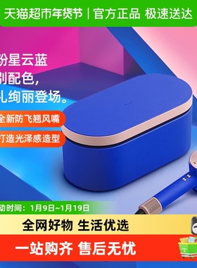 dyson/戴森HD15雾粉星云蓝电吹风机家用负离子