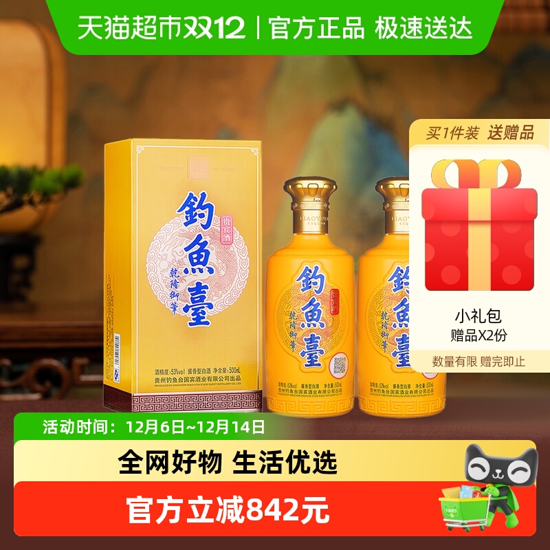 ̨ƣڶݽ53Ȱ׾500ml*2ƿ 863.95Ԫ