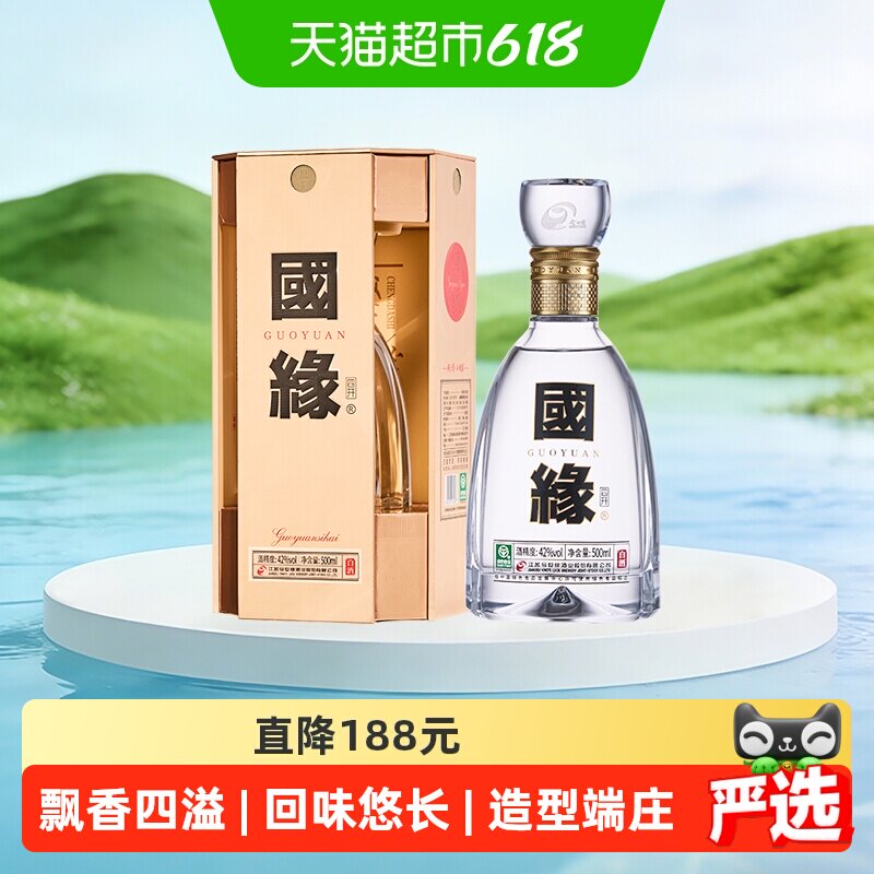 今世缘国缘四开幽雅醇厚型白酒42度500ml单瓶装 端午父亲节送礼