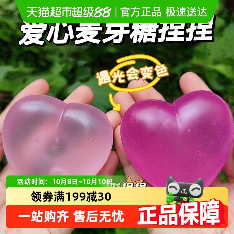 乐缔爱心捏捏乐解压玩具发泄
