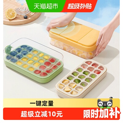 ecoco意可可按压式定量冰格