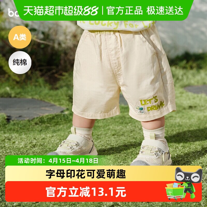 ��balaOne������������������Ӥ���̿�2026�¿��ļ��ɰ�ʱ������ 66.4Ԫ(��88VIP 95��)