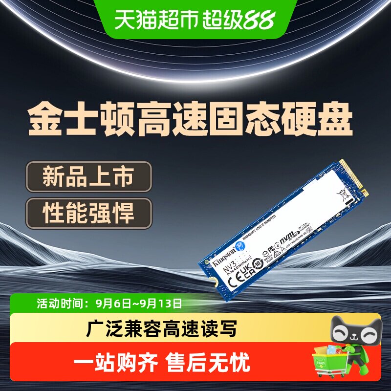 KingSton/金士顿 固态硬盘M.2接口台式机nvme电竞笔记本ssd游戏ps
