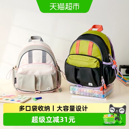 牧童减重卸力防泼水儿童双肩书包