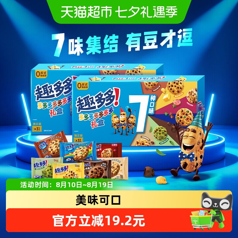 趣多多香脆曲奇饼干礼盒零食