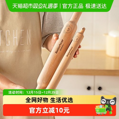 摩登主妇黄油小熊食品级擀面杖