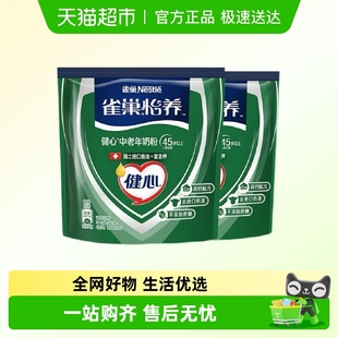 Nestle 雀巢怡养健心鱼油中老年高钙配方奶粉营养年货送礼