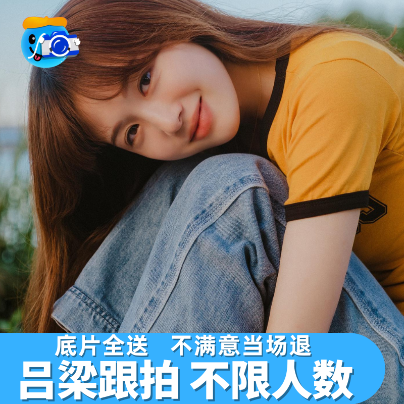 吕梁跟拍写真约拍拍照旅拍照相领证生日摄影婚礼陪拍毕业照陪拍