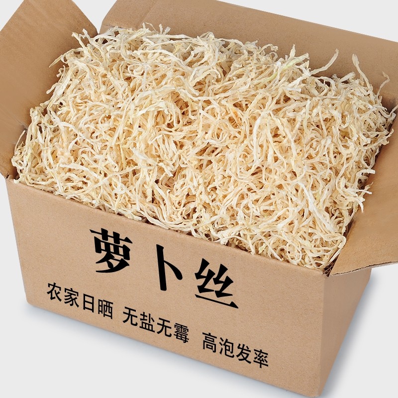干萝卜丝特产原味嫩萝卜条农家风干晒无盐萝卜丝脱水蔬菜干货