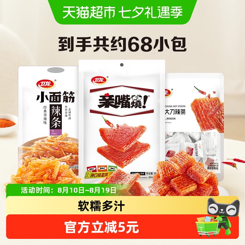 卫龙辣条零食小吃782g