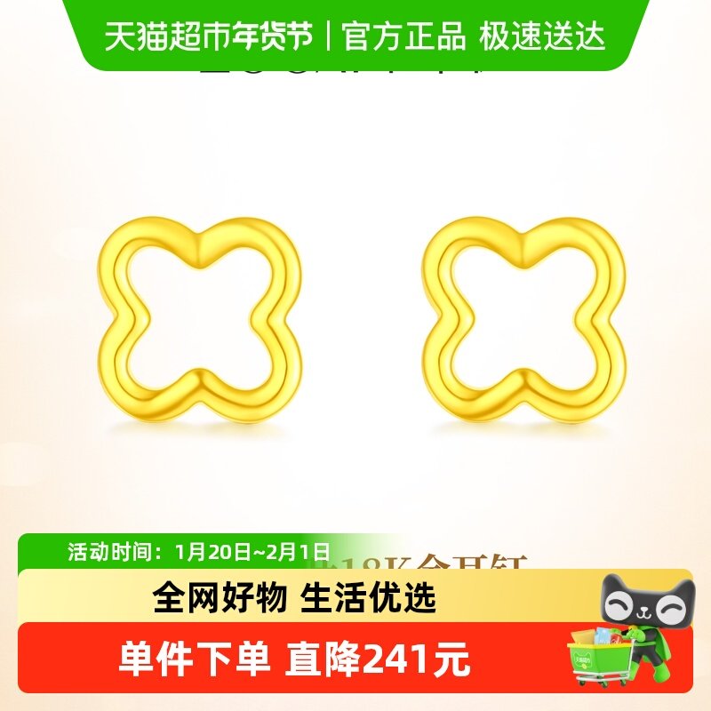 佐卡伊18K金耳饰耳环四叶草耳圈素金彩金耳钉新款时尚珠宝送女友,珠宝/钻石/翡翠,耳饰,淘宝优惠券,粉丝福利购,淘宝优惠卷