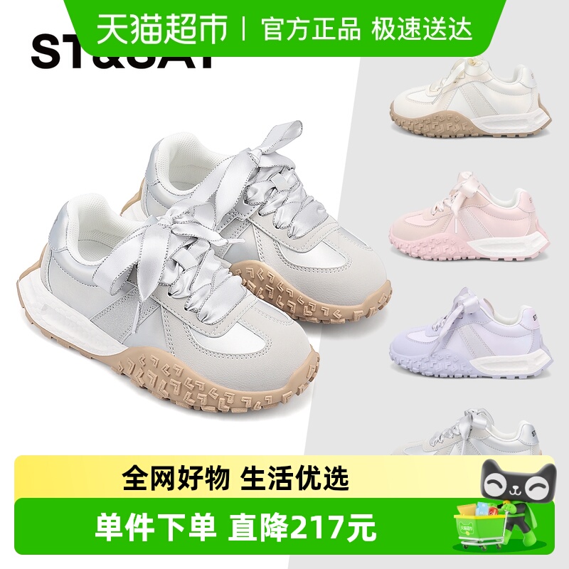 ST&SAT/星期六休闲鞋透气跑步鞋